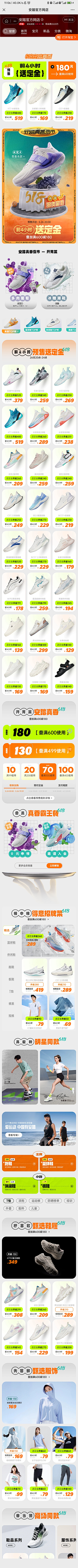 Amazing333采集到首页-运动