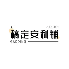粉丝应援文字logo设计