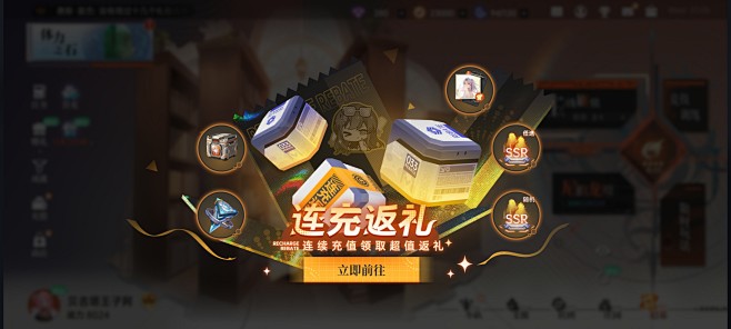 活动界面【龙族：卡塞尔之门】——更多截图...