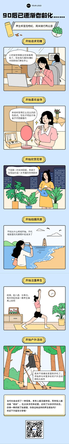 花瓣素材-粉刷匠采集到手机海报长图