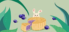 中秋节兔子吃水果蓝莓月饼banner海报 美食 蓝莓 高清背景 背景 设计图片 免费下载 页面网页 平面电商 创意素材