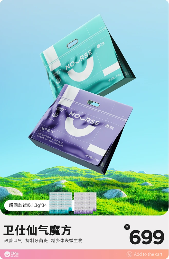 nourse卫仕旗舰店-花瓣网