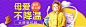 Banner设计欣赏网站 – 横幅广告促销电商海报专题页面淘宝钻展素材轮播图片下载背景图片素材背景素材 双十一 双十二年终大促 http://bannerdesign.cn