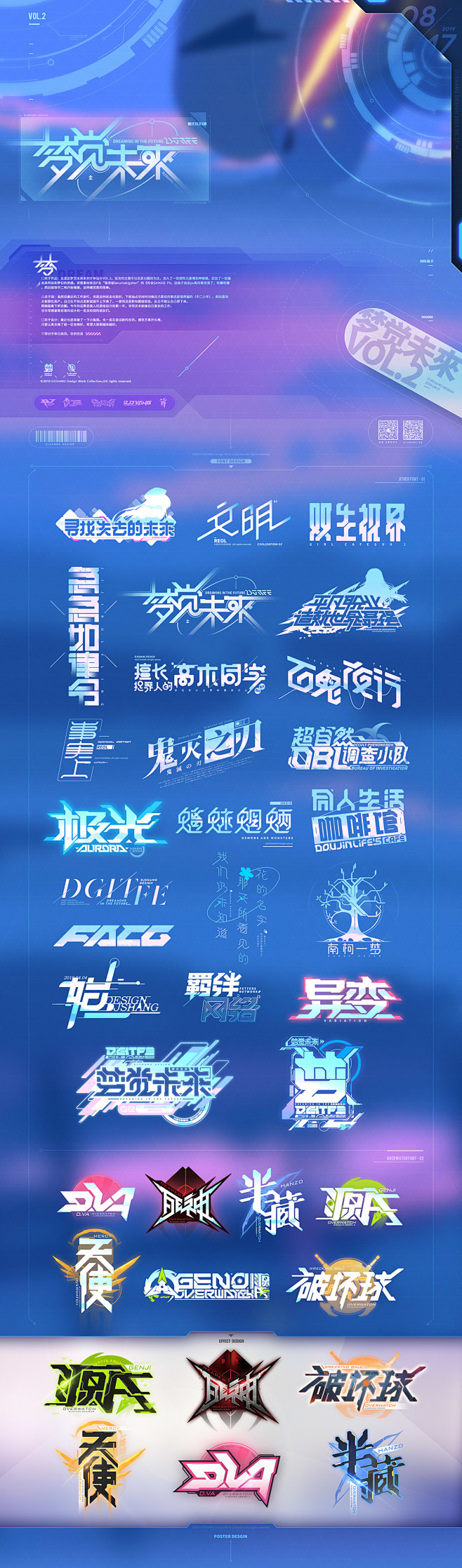 二次元字体LOGO设计|梦 觉 未 來 |文章-元素谷(OSOGOO)