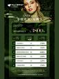 NO.49 美业38女神节活动卡项高级墨绿色