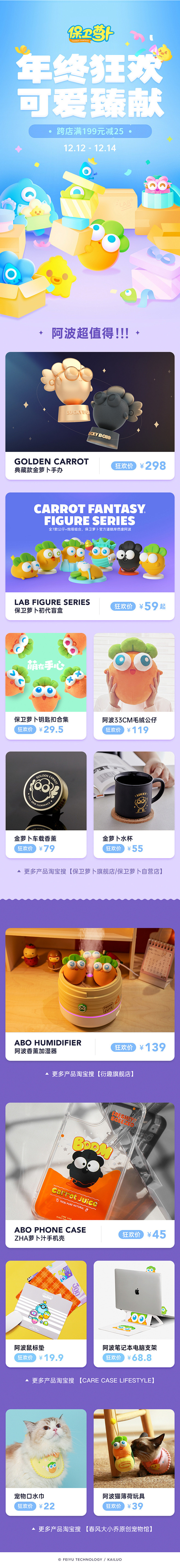 @保卫萝卜CarrotFantasy 的...