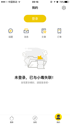 W-xJ;采集到App-缺省页