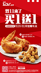 双11来了，又到了买买买的狂欢节！KFC特送上双重味蕾惊喜，11.11-11.14仅限4天！ #肯德基WOW会员#凭券专享新奥尔良烤翅（2块）买1送1！劲爆鸡米花（大）买1送1！扫码进入“我的卡包”，会员凭券即享！ 让你吃好就去购，回血不用愁！ ​​​​