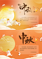 【素材能量站】海报 中国传统节日 中秋节 月亮 玉兔 贺卡|955803 