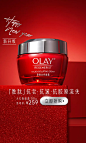 olay官方旗舰店