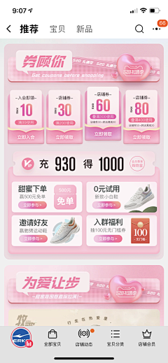 第三十七章采集到优惠类