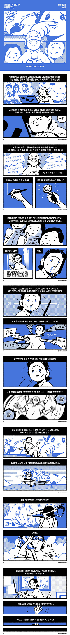 gogoruli采集到小漫画