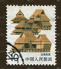 房屋,云南省,个性,中国印章,组图,稀缺,彝族,少数民族,复古风格,古董