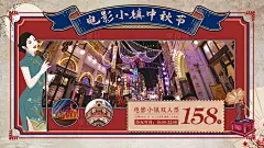 老街旅游展板-源文件