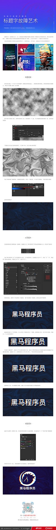 Yonth、于炀采集到ps教程