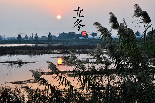 “立冬”节气，在每年的11月7日或8日，...