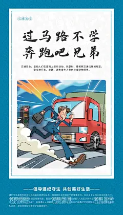 交通安全 文明出行  - 源文件下载【酷图网】交通安全,交通安全展板,交通安全常识,学校交通安全,安全知识,一盔一带,疲劳驾驶,酒后驾车,交通安全科普,交通事故,交通安全漫画,交通安全宣传,交通安全教育,交通安全海报,交通安全小报,交通安全活动,交通安全背景,宣传栏,宣传展板,安全标语,文明交通标语,拒绝酒驾展板,交通安全法规,交通安全口号