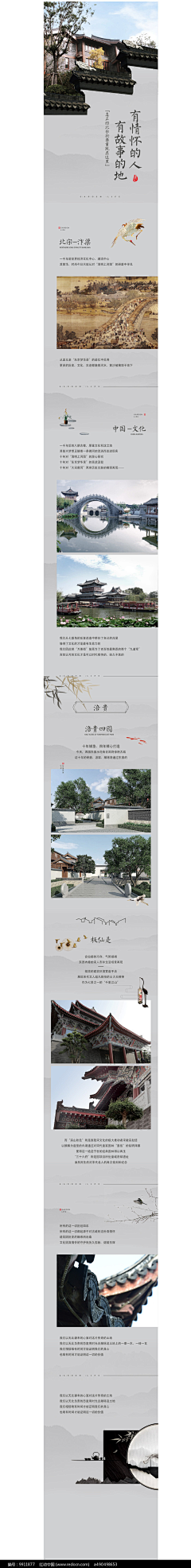 光zhen采集到中式
