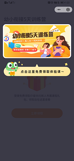 芒果冰0128采集到ui界面-新手指引