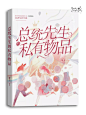这是1个做成素锦的总裁。