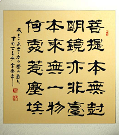 com采集26四海游民采集到书法一株婷芳静自妍:@爱学习的小豆丁应该是