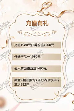 美容价格表充值有礼 【酷图网】花店开业,充值活动展架,充值展架,美容展架,活动展架,花店灯箱,鲜花店,鲜花订制,充值送好礼,周年庆,会员充值,美容海报,新店开业,开业大吉,开业活动,理发店海报,理发沙龙,美容美发,美容美发海报,美容美发展架,美发展架,理发海报,美发造型,理发造型,理发师,发艺师,充值海报,充值有礼