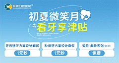 dddevon采集到口腔