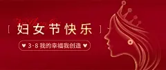 三八妇女节节日祝福公众号首图