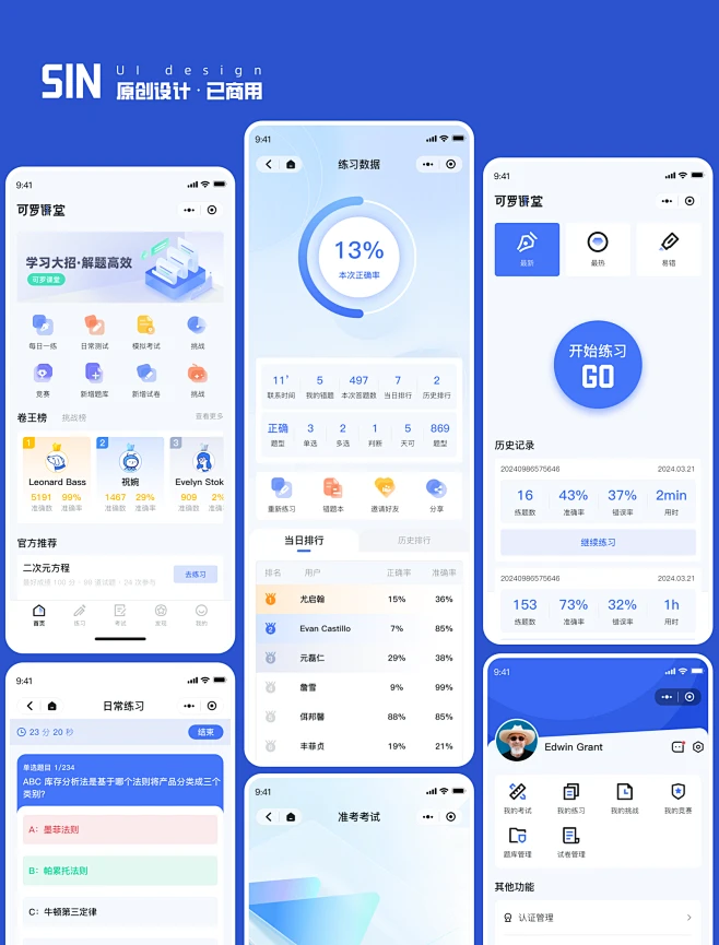 教育平台小程序设计 【ui设计接单v信/QQ：263639173】-花瓣网
