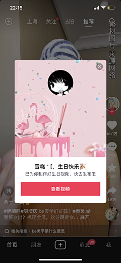 雪糕＇＜采集到app