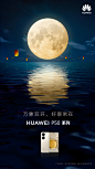 @华为终端官方微博
万象双环，好景常在。#华为P50#系列与您一起见证元宵良辰，#元宵节快乐#[元宵] ​​​