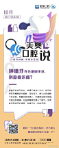 @南京美奥口腔 的个人主页 - 微博