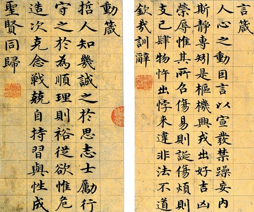 明 沈度 纸本 楷书 纵2 9 x横145厘米 北京故宫博物院藏【简介】 沈度