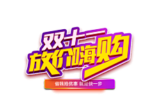 lencoyy采集到字体设计
