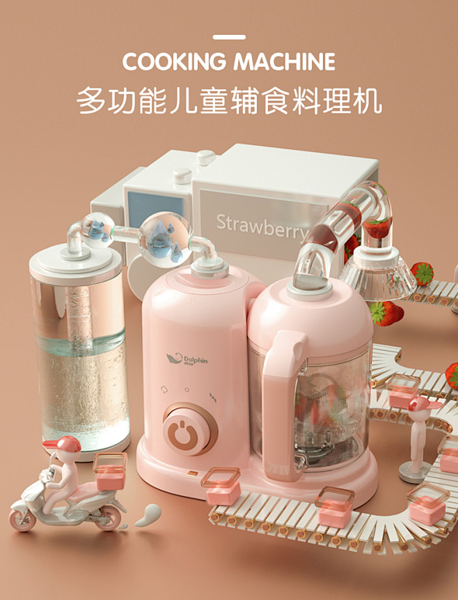 海豚星 婴儿辅食机 宝宝多功能蒸煮搅拌一...