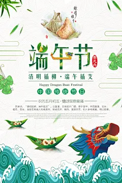 端午节海报赛龙舟粽子节日竹子促销排版设计背景PSD模板PS素材