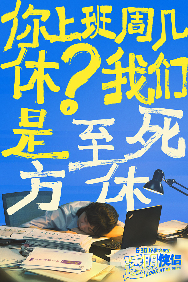 @电影透明侠侣 的个人主页 - 微博