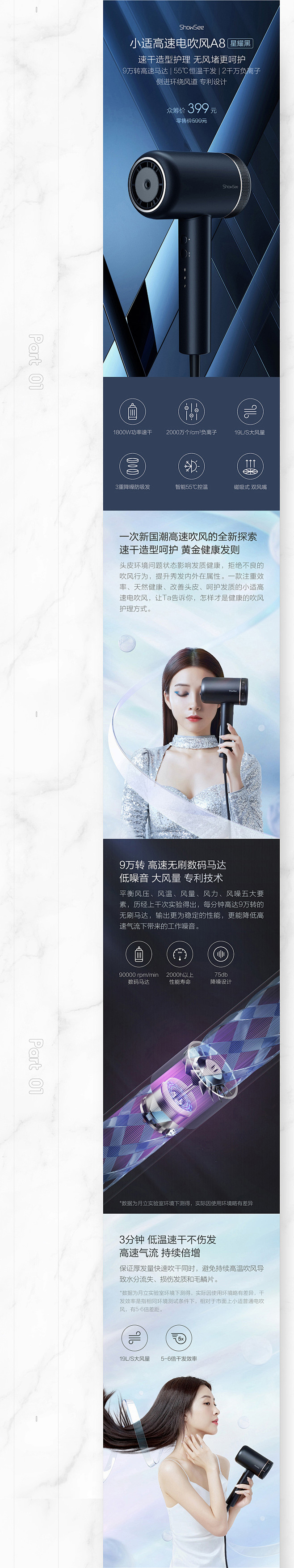 SHOWSEE新品详情设计X3