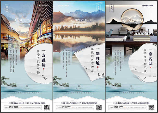 新中式地产瞰景高层带装修系列海报AI+P...