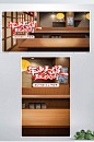 寿司室内场景合成食物电商背景海报