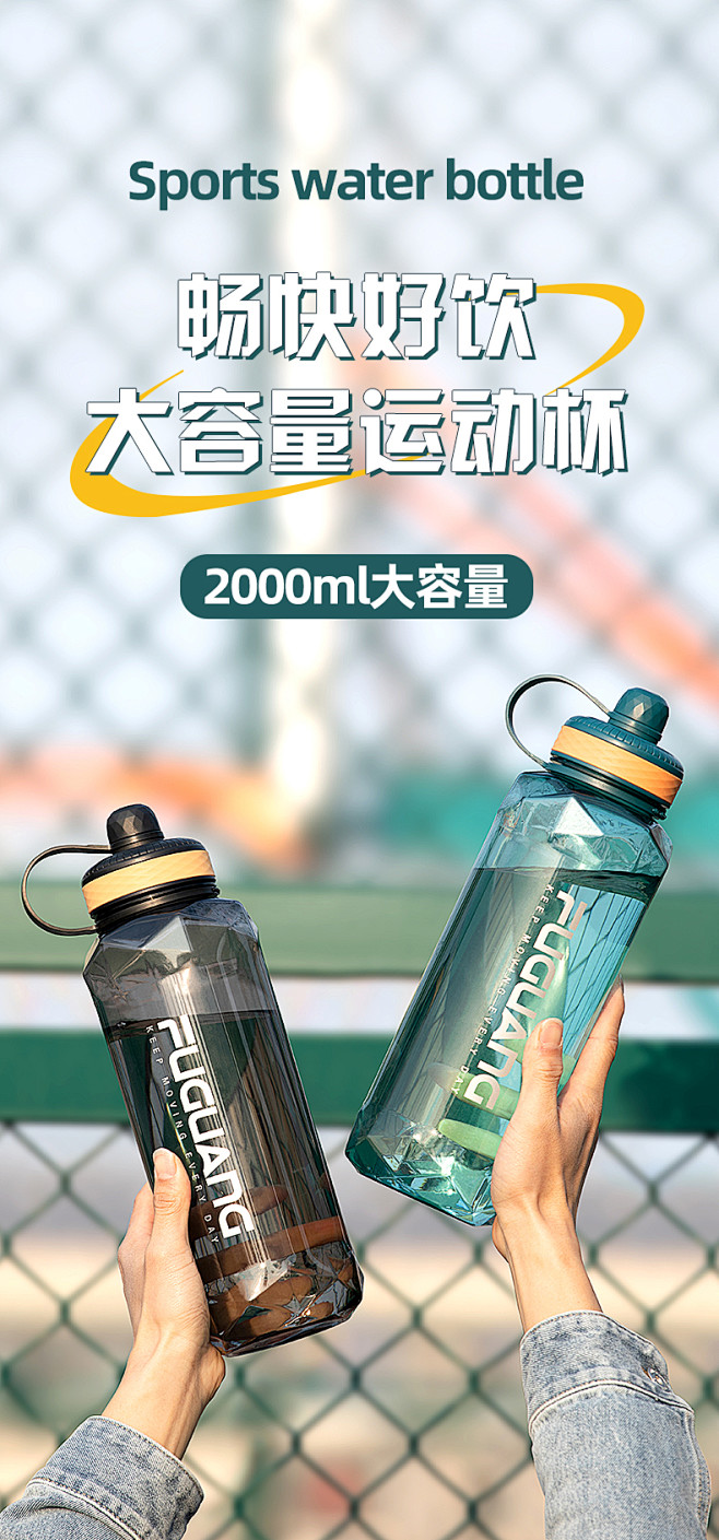 富光大容量水杯子男耐高温塑料茶杯运动喝水...