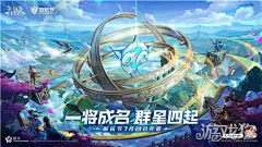 三国杀十周年举办首届创玩节 重启一将成名武将设计大赛_游戏狗