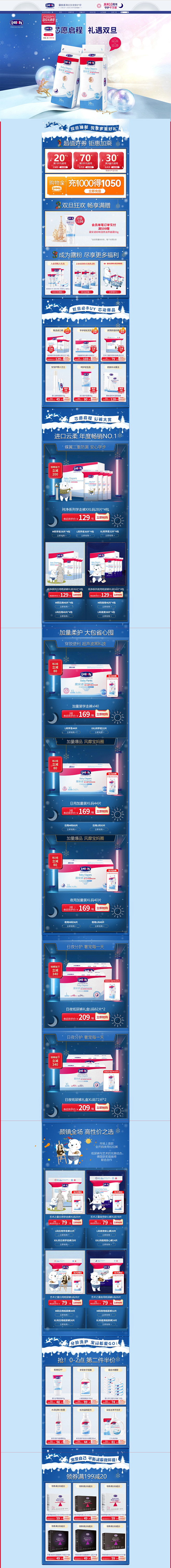 -露安适旗舰店-天猫Tmall