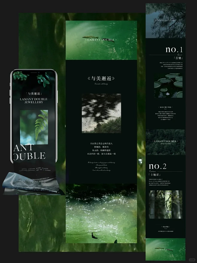 公众号排版NO.18｜春日极简高级感绿色系设计
