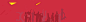 学校教育banner