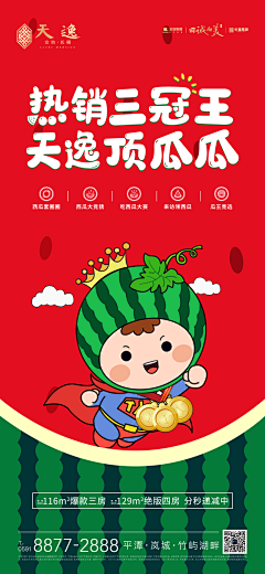 12334564采集到IP稿