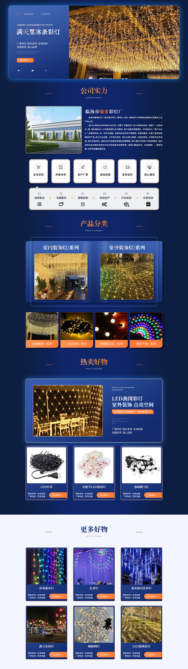东星帮-贺向辉-2022-09-02