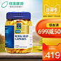 新西兰直邮Manuka Health蜜纽康纯天然蜂王浆胶囊365粒蜂皇浆野生-tmall.hk天猫国际