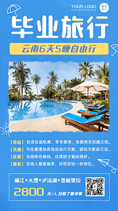 Ko_Okiヽ丶采集到旅游