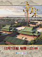 《南宋》（2016.1.16）2480×3366
